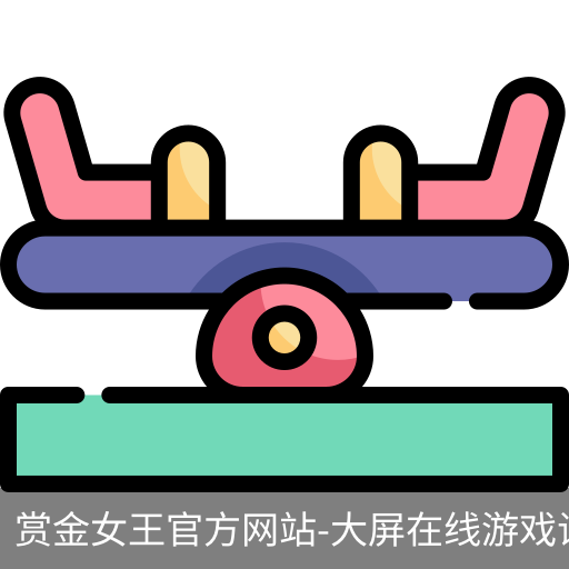 pg电子赏金女王